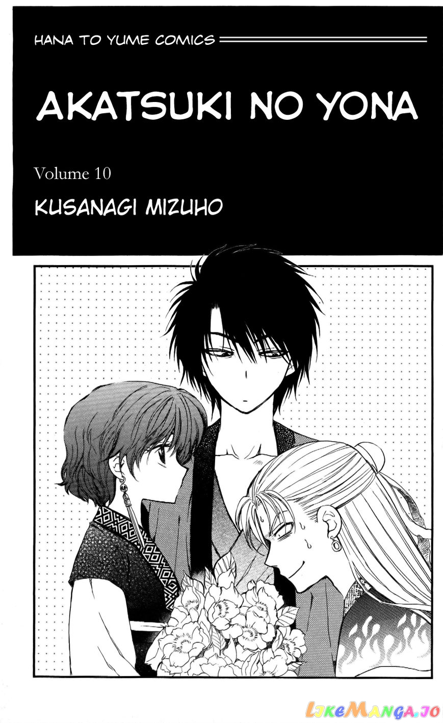 Akatsuki No Yona Chapter 54 image 02